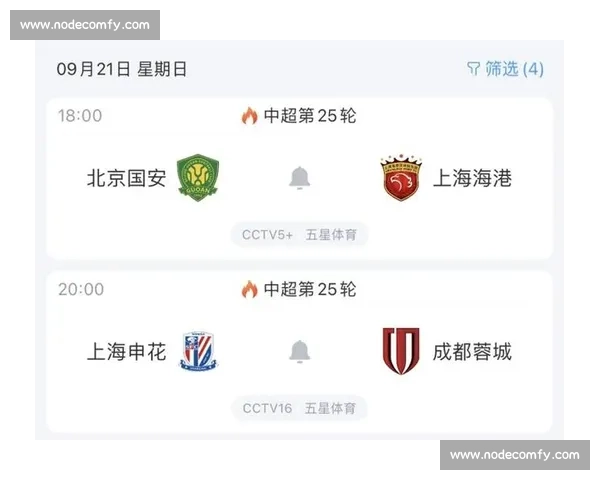 赛程暗战:海港客战山东,成都迎河南,申花争冠添变数